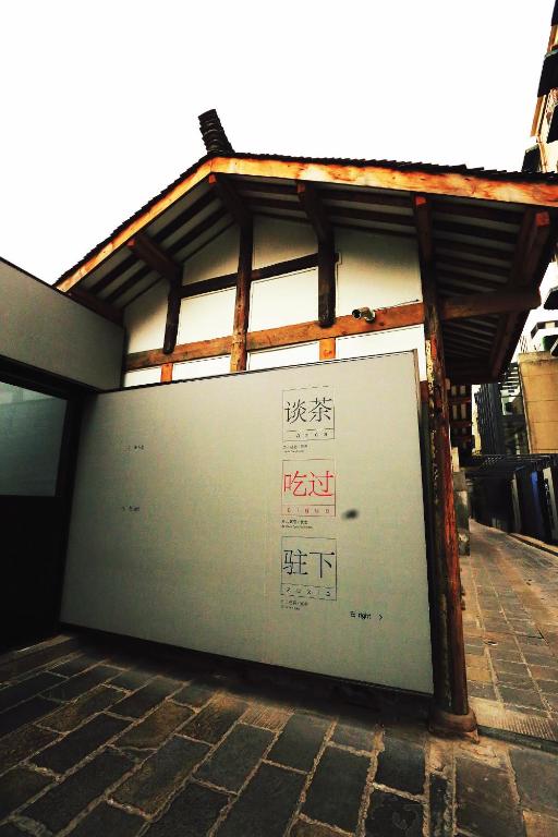 Chengdu Old Congde Alley - Best Hotels in Chengdu