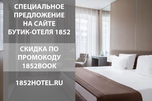 Boutique Hotel 1852