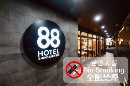 Hotel 88 Shinsaibashi - Best Hotels in Osaka