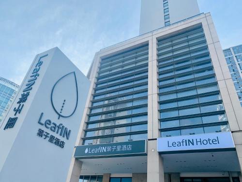 LeafIN Hotel Beijing Wangjing SOHO - Best Pet-Friendly Hotels in Beijing