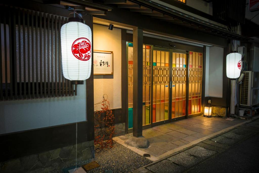 Kinosaki Onsen Hanakouji Saigetsu - Best Hotels in Toyooka