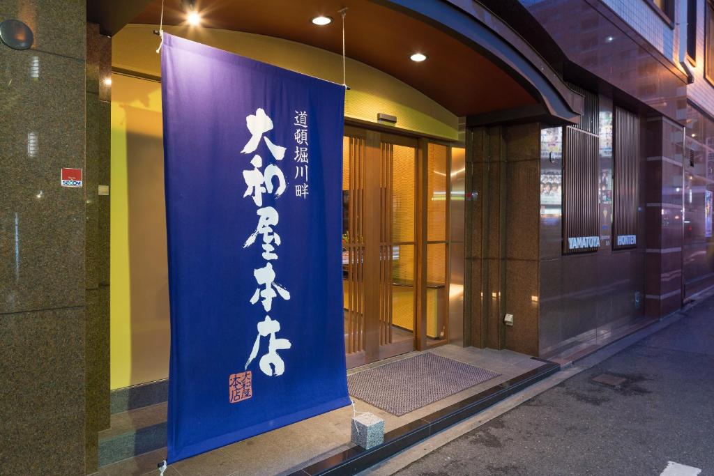 Yamatoya Honten Ryokan Osaka - Affordable Hotels in Osaka