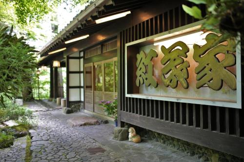 Momijiya Annex - Best Hotels in Kyoto