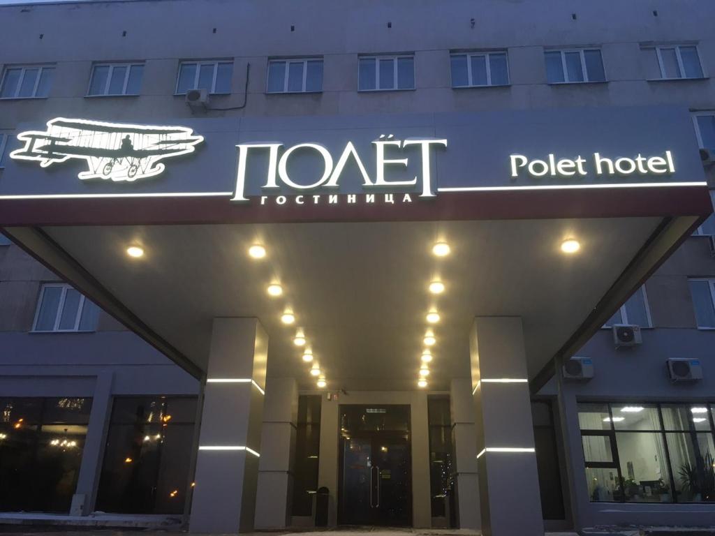 Hotel Polyot Krasnoyarsk - Best Hilton Garden Inn Hotels in Russia