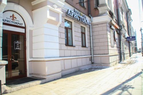 Boutique Hotel Aristocrat