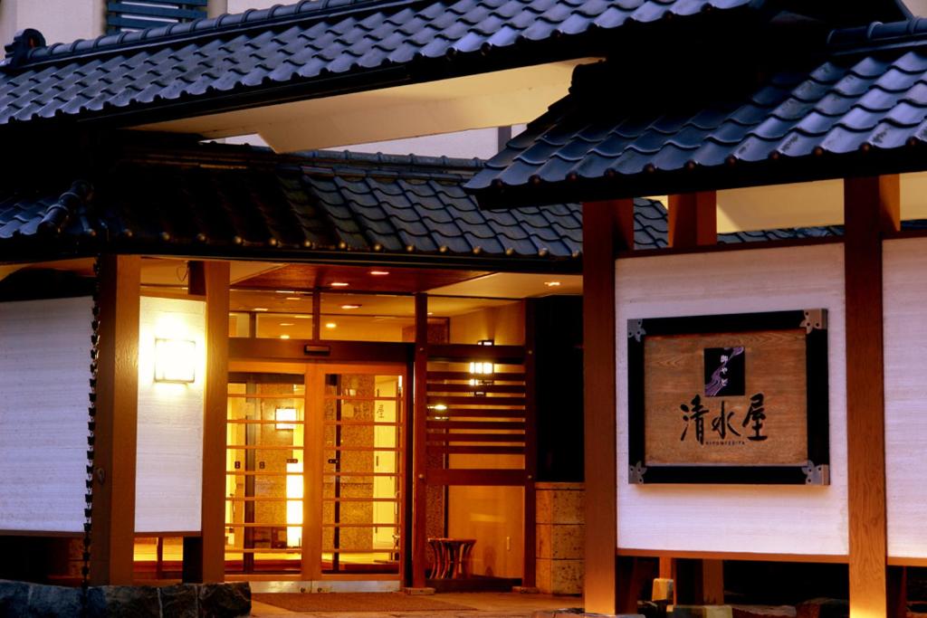 Oyado Kiyomizuya - Best Hotels in Noboribetsu