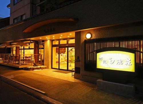 Nara Hakushikaso - Best Hotels in Nara