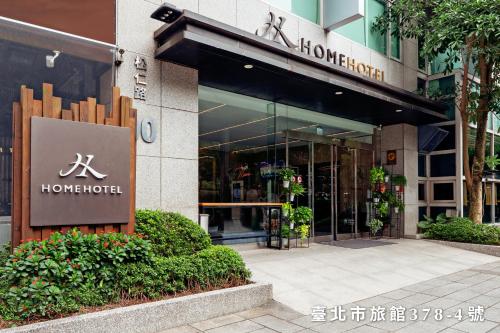 Home Hotel - Best Hotels in Taipei