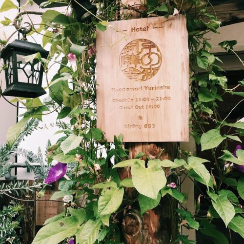 Kyono Mori Yurinsha - Romantic Hotels in Kyoto