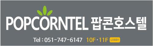 Busan Popcorn Hostel