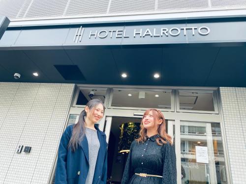 Hotel Halrotto Fukuoka Hakata - Best Parking Hotels in Fukuoka