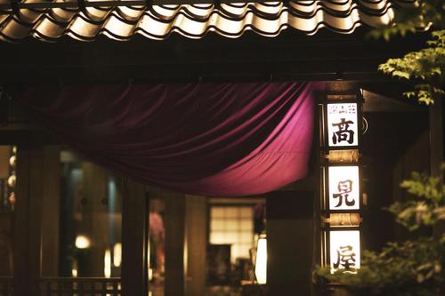 Takamiya Ryokan Miyamaso - Top Ski Hotels in Japan