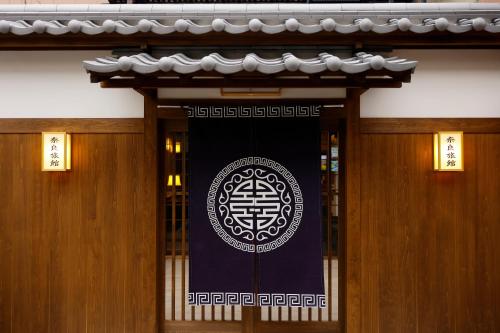 Nara Ryokan - Best Hotels in Nara